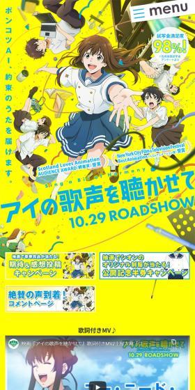 アイの歌声を聴かせてのLPデザイン（アニメ／イエロー系／派手系）スマホ版