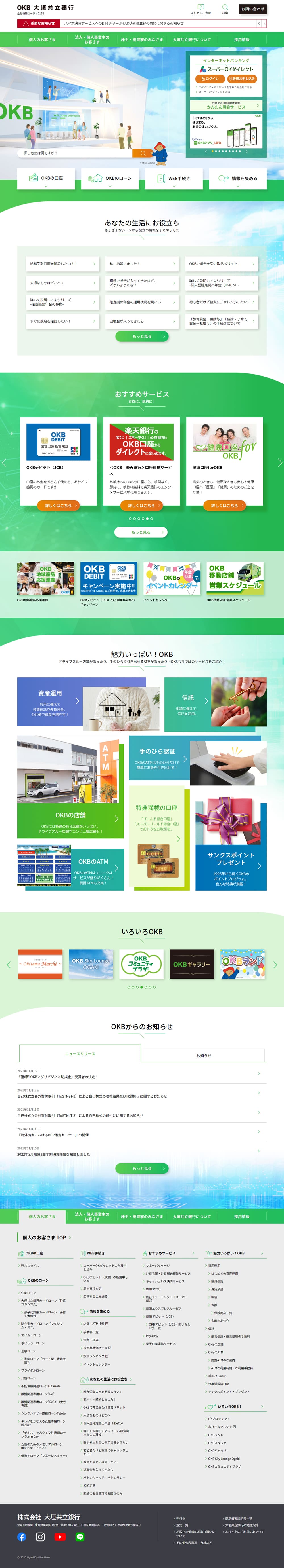 Bank LP design (Businesses, companies, stores / Green tones / Trust and Safety) PC version