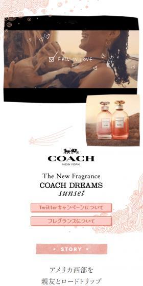 COACH DREAMS キャンペーンのLPデザイン（ピンク系／かわいい系）スマホ版