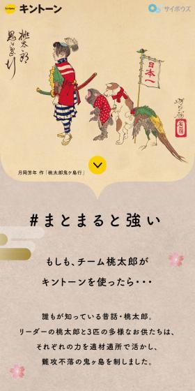 キントーンのLPデザイン（デザイン・アプリ・システム／ベージュ系／マンガ・イラスト系）スマホ版