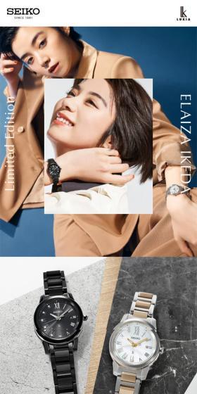 ELAIZA IKEDA Limited Edition