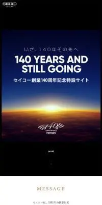 セイコー創業140周年のLPデザイン（腕時計／ブラック系／シンプル系）スマホ版