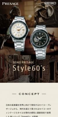 SEIKO PRESAGE Style60’s
