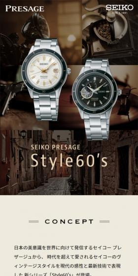 SEIKO PRESAGE Style60’sのLPデザイン（腕時計／ベージュ系／高級・セレブ系）スマホ版