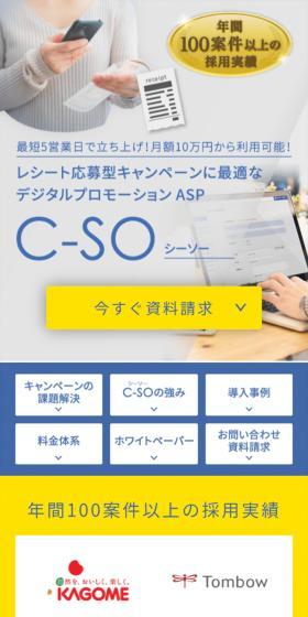 C-SO LP design (Design, Apps, Systems / Shades of blue / Trust and Safety) Mobile version