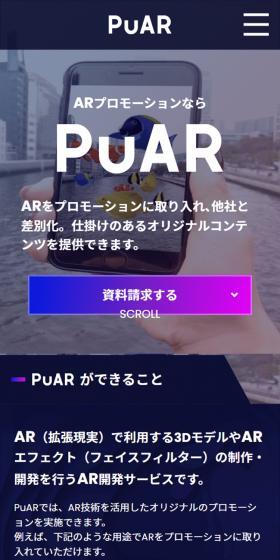 PuAR LP design (Design, Apps, Systems / Shades of blue / Trust and Safety) Mobile version