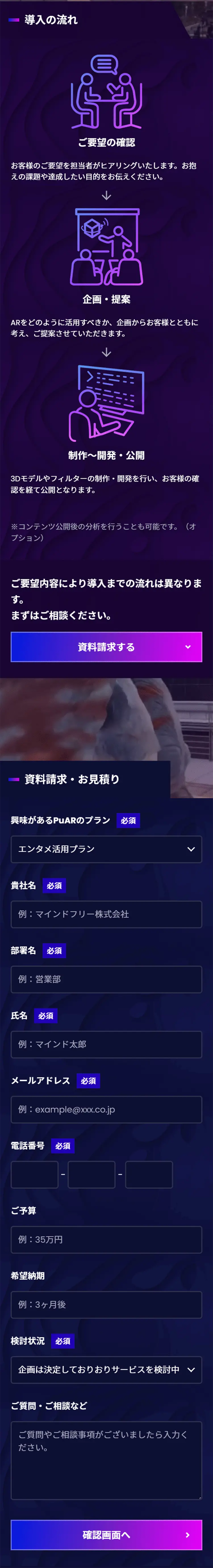 PuARのLPデザイン（デザイン・アプリ・システム／ブルー系／信頼・安心系）スマホ版