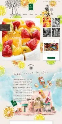 DOLCE e CAFFE ARANCIAのLPデザイン（企業・会社・お店／ベージュ系／かわいい系）PC版
