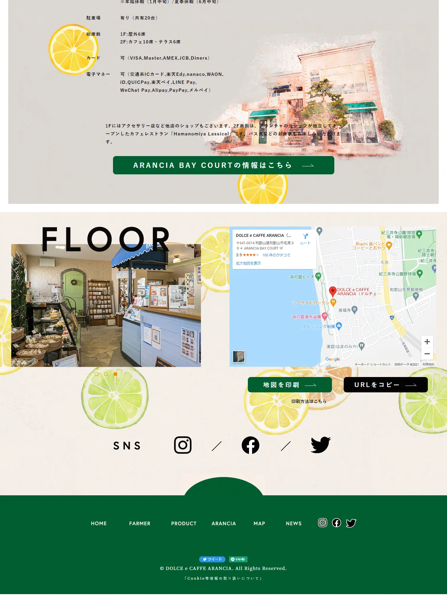 DOLCE e CAFFE ARANCIAのLPデザイン（企業・会社・お店／ベージュ系／かわいい系）PC版