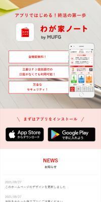 Wagaya Note