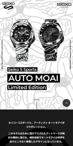セイコー 5スポーツ AUTO MOAI Limited EditionのLPデザイン（腕時計／ホワイト系／アート・芸術系）スマホ版