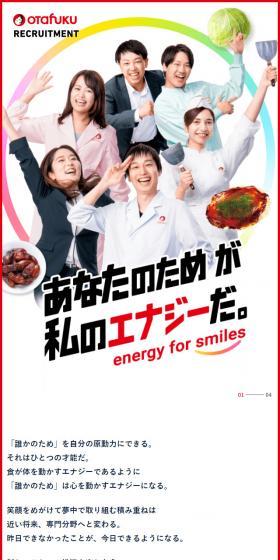 New Graduate Recruitment Information LP design (Graduate recruitment / Multi-color type / Lively type) Mobile version
