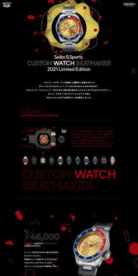 Seiko 5 Sports CUSTOM WATCH BEATMAKER 2021 Limited Edition