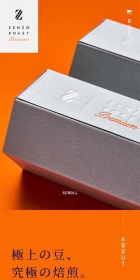 ZENZOROASTPREMIUM LP design (Green Tea, Black Tea, and Coffee / Orange tones / Simple) Mobile version