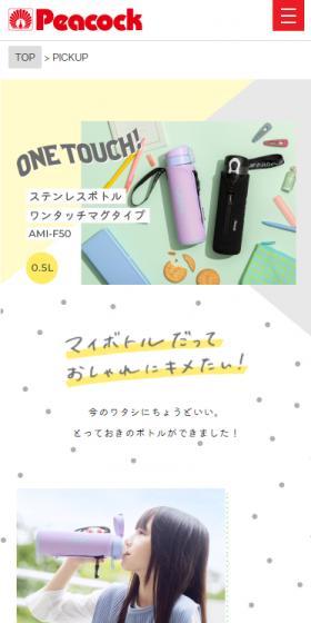 Stainless steel bottle One-touch mug type LP design (Interior,Accessories,Miscellaneous goods / yellow / Simple) Mobile version
