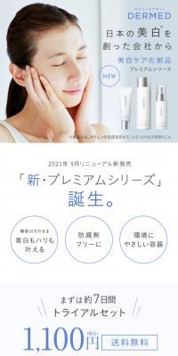 Delmed Trial Set