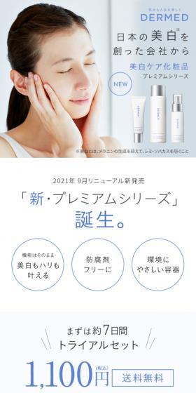 Delmed Trial Set LP design (Skincare, Bodycare, Haircare / White-based / Clean-cut) Mobile version