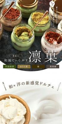 Japanese-style Tiramisu Rinka