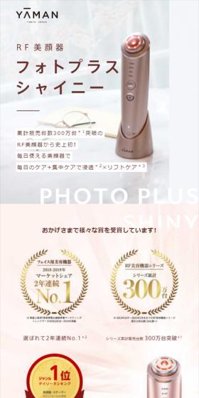 RF Facial Device Photo Plus Shiny LP design (Beauty and Health Equipment / Pink shades / Simple) Mobile version