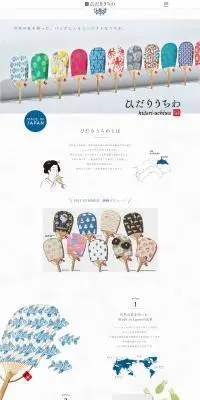 ひだりうちわのLPデザイン（財布・小物・ポーチ／ホワイト系／和風系）PC版
