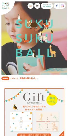 SUKUSUKUBALL LP design (Snack foods, gum, and candy / Orange tones / Cute style) Mobile version