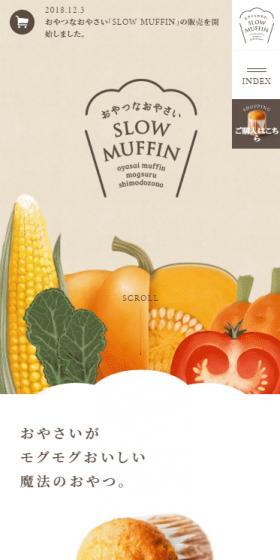 SLOWMUFFIN LP design (Western confectionery / Beige tones / Cute style) Mobile version