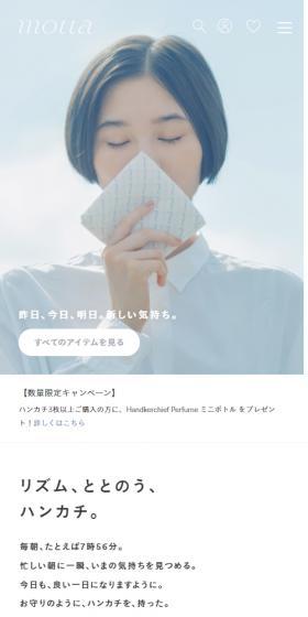 motta LP design (Wallets, accessories,pouches / White-based / Simple) Mobile version