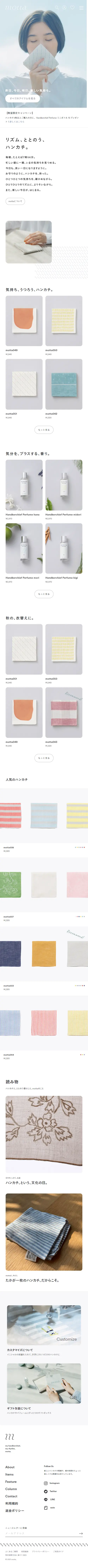 mottaのLPデザイン（財布・小物・ポーチ／ホワイト系／シンプル系）スマホ版