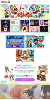 太鼓の達人のLPデザイン（ゲームソフト・機器／カラフル系／マンガ・イラスト系）PC版