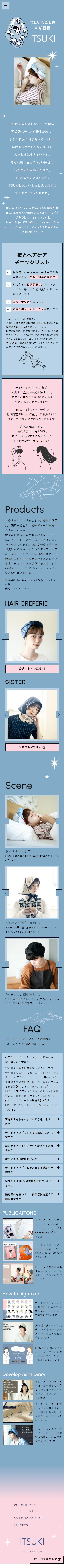 ITSUKI LP design (Underwear and Nightwear / Shades of blue / Cute style) Mobile version