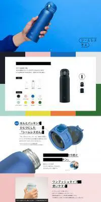 シームレスせんのLPデザイン（キッチン・バス用品／カラフル系／シンプル系）PC版