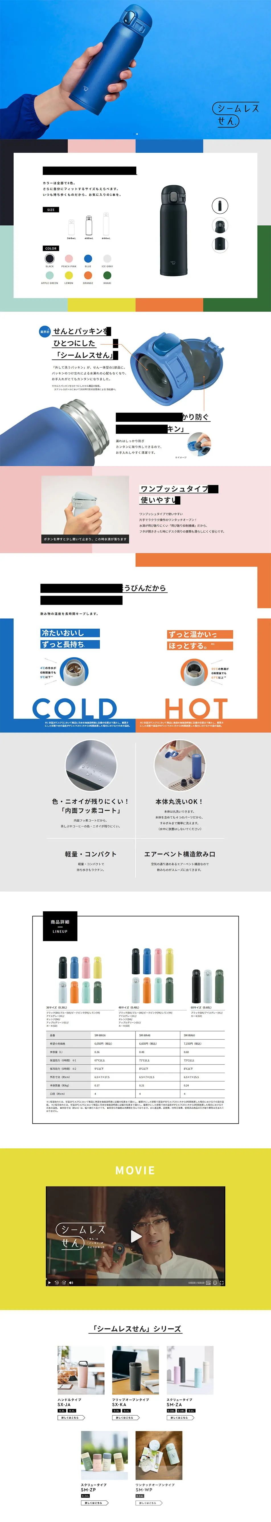 シームレスせんのLPデザイン（キッチン・バス用品／カラフル系／シンプル系）PC版
