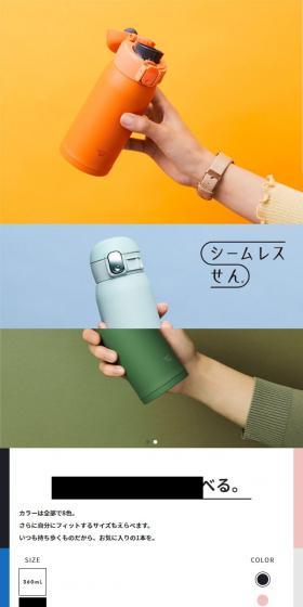 シームレスせんのLPデザイン（キッチン・バス用品／カラフル系／シンプル系）スマホ版