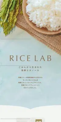 RICE LABのLPデザイン（洗剤・洗濯・掃除用品／ブルー系／シンプル系）スマホ版
