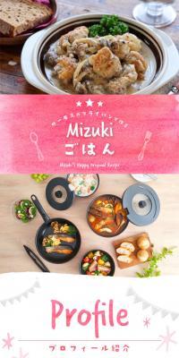 MIZUKI's Recipes Made with Thermos Frying Pans