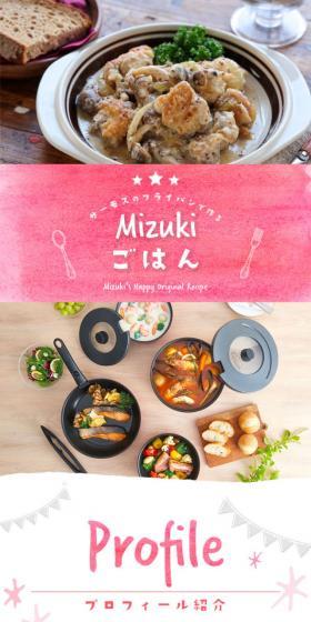 MIZUKI's Recipes Made with Thermos Frying Pans LP design (Kitchen and Bath Products / Pink shades / Cute style) Mobile version