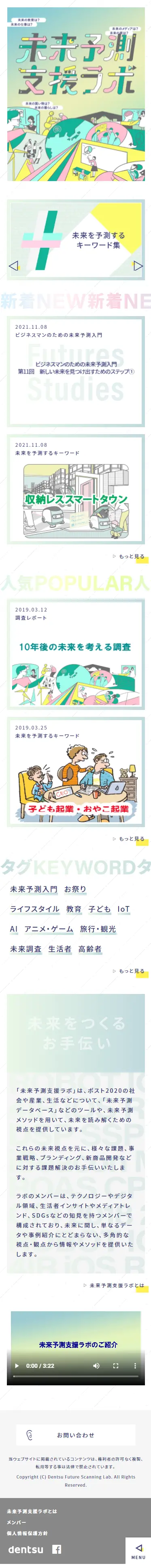 未来予測支援ラボのLPデザイン（診断・マッチング・まとめ／カラフル系／かわいい系）スマホ版