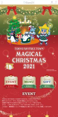 TOKYO SKYTREE TOWN MAGICAL CHRISTMAS 2021