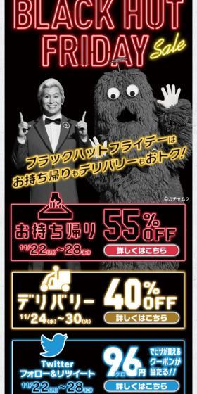 BLACK HUT FRIDAYのLPデザイン（麺・パン・粉物／ブラック系／にぎやか系）スマホ版