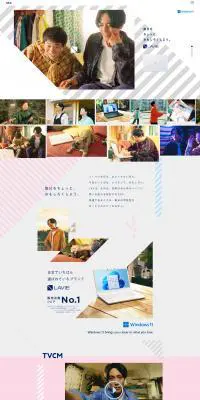 LAVIEのLPデザイン（パソコン・周辺機器／グレー系／かわいい系）PC版