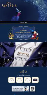Disney FANTASIAのLPデザイン（眼鏡・サングラス／ブルー系／マンガ・イラスト系）PC版