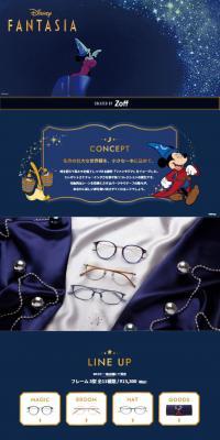 DisneyFANTASIA