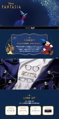Disney FANTASIAのLPデザイン（眼鏡・サングラス／ブルー系／マンガ・イラスト系）スマホ版