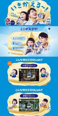 COOLishのLPデザイン（洋菓子／ブルー系／爽やか系）PC版