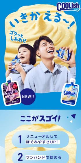 COOLish LP design (Western confectionery / Shades of blue / Refreshing type) Mobile version