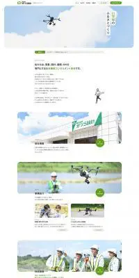 株式会社かつら設計のLPデザイン（企業・会社・お店／ホワイト系／マンガ・イラスト系）PC版