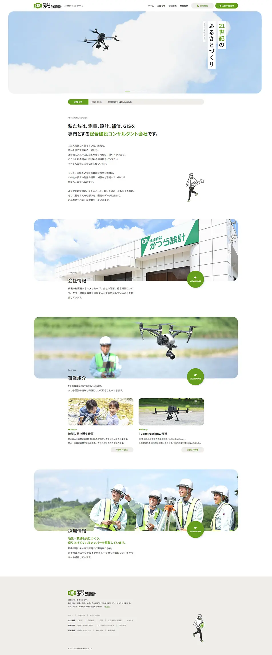 Katsura Sekkei Co., Ltd. LP design (Businesses, companies, stores / White-based / Manga) PC version