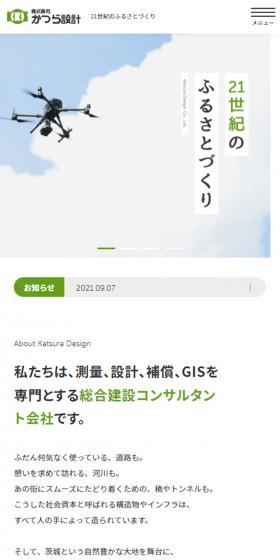 Katsura Sekkei Co., Ltd. LP design (Businesses, companies, stores / White-based / Manga) Mobile version