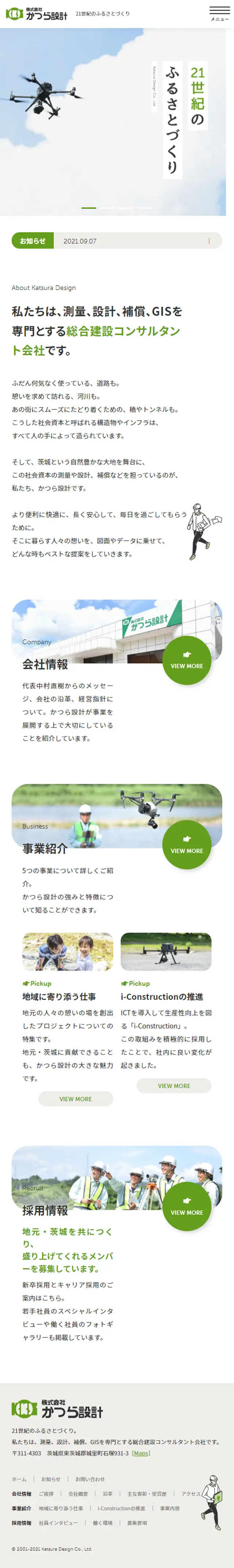 Katsura Sekkei Co., Ltd. LP design (Businesses, companies, stores / White-based / Manga) Mobile version