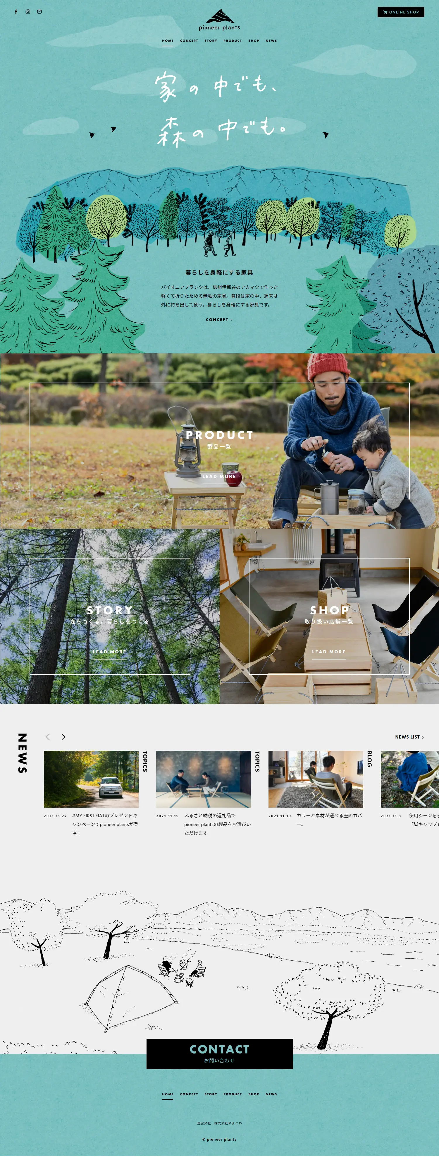 pioneer plantsのLPデザイン（インテリア・小物・雑貨／グリーン系／かわいい系）PC版